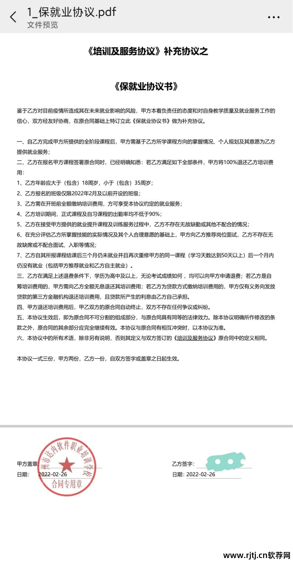 广州达内软件公司上班时间_广州达内信息科技有限公司_广州达内软件有限公司