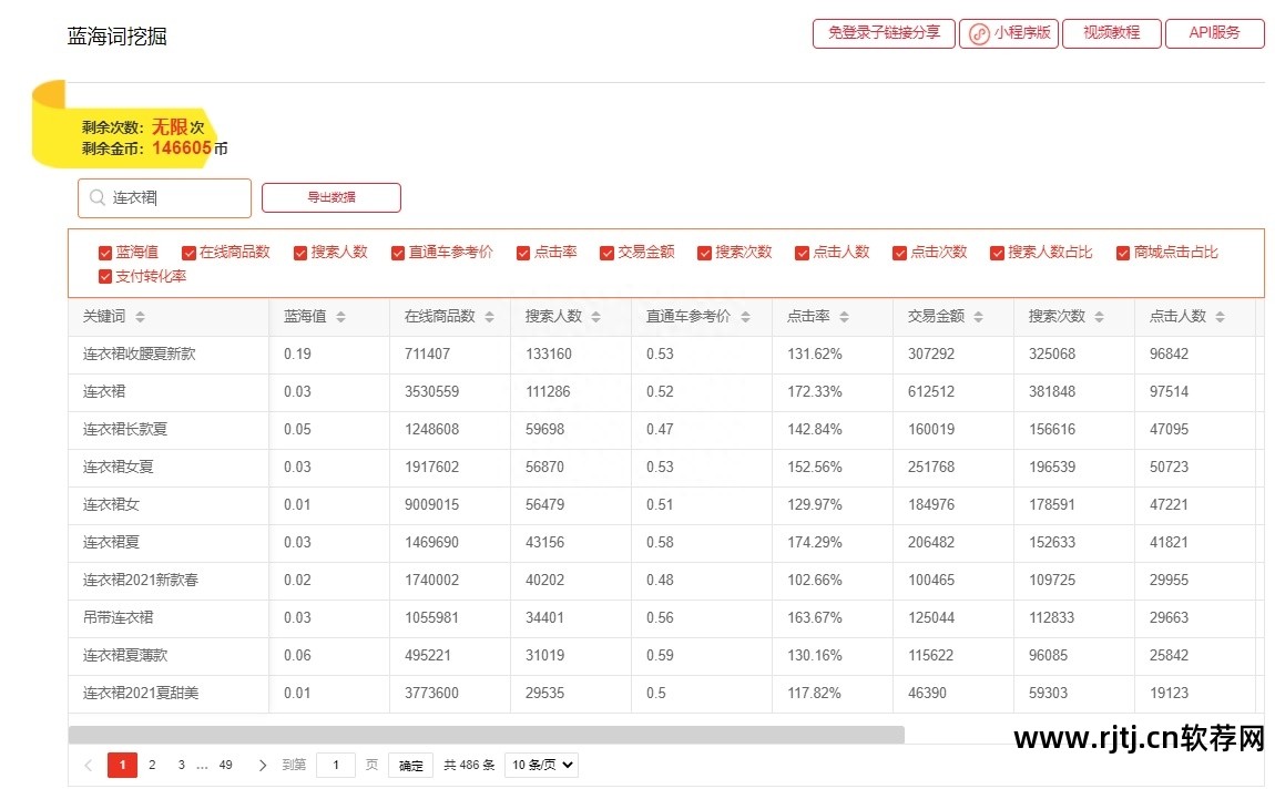 小号刷钻淘宝软件有哪些_刷钻要淘宝子账号有什么用_淘宝小号刷钻软件