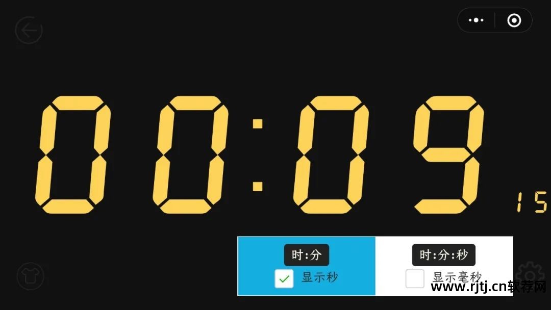 好用的辩论赛计时器软件_辩论用的计时器软件_辩论赛计时器安卓