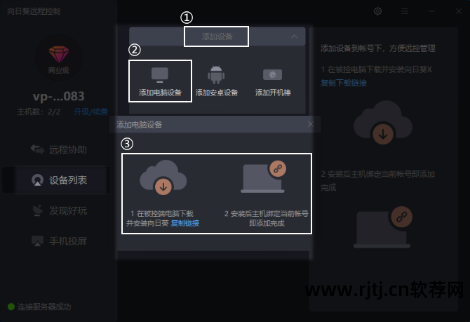 云远程控制软件教程_远程控制云平台下载_云远程控制软件安卓版