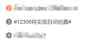 火车票抢票软件好用不_火车票抢票软件哪个成功率高_最好的火车票抢票软件