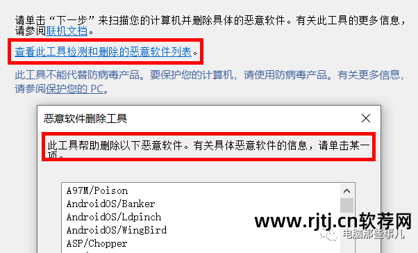 删除恶意工具软件会怎么样_恶意软件删除工具是什么_删除 恶意软件删除工具
