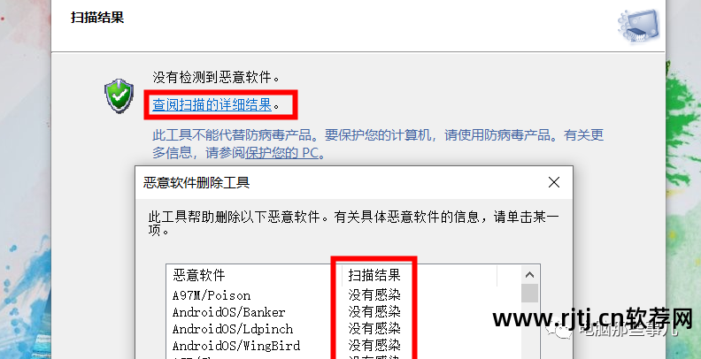 删除恶意工具软件会怎么样_删除 恶意软件删除工具_恶意软件删除工具是什么