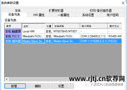 两个软件同屏软件_远峰金海豚车机一机多图软件_一机多屏软件