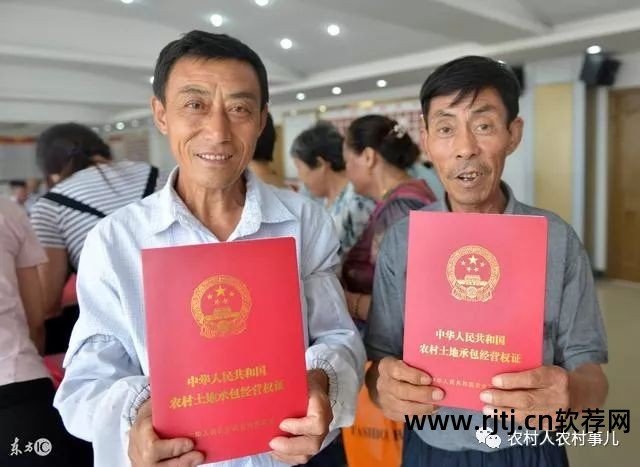 土地确权登记软件_登记土地确权软件叫什么_登记土地确权软件下载