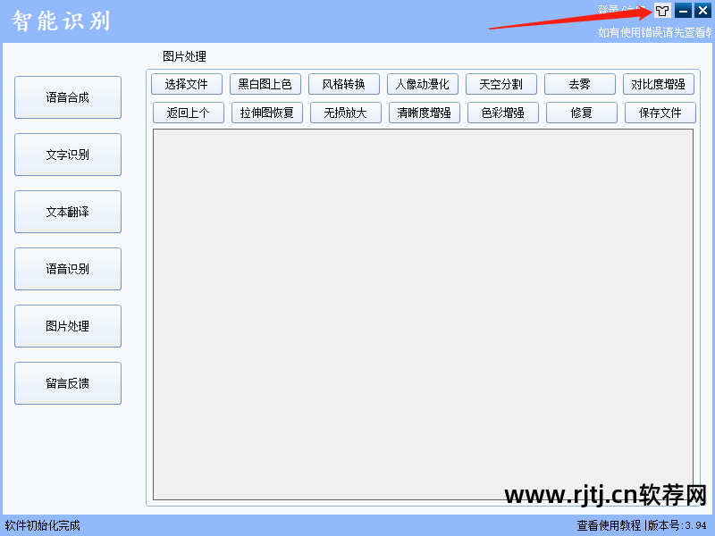 讯飞语音合成器_讯飞语音合成技术_讯飞语音合成软件 v236 web版下载