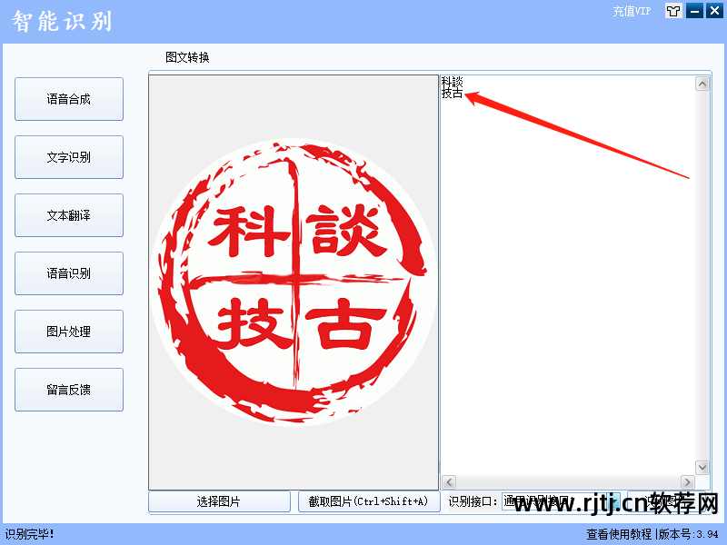 讯飞语音合成软件 v236 web版下载_讯飞语音合成器_讯飞语音合成技术