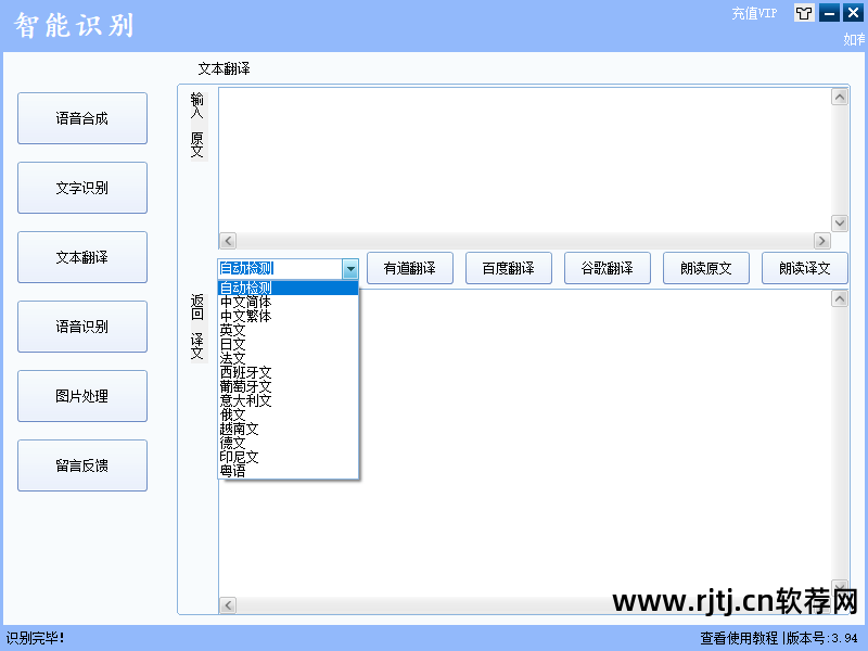 讯飞语音合成软件 v236 web版下载_讯飞语音合成器_讯飞语音合成技术