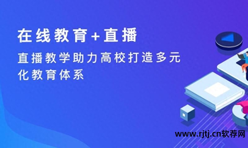 在线直播软件_直播在线软件有哪些_直播在线软件哪个好用