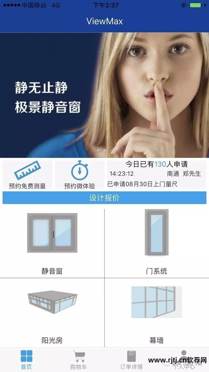 定制个性软件下载_个性软件定制_个性定制app