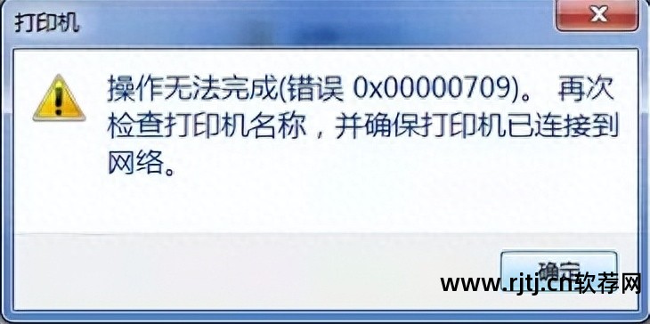 网络打印机共享器_打印共享机软件网络异常_网络共享打印机软件