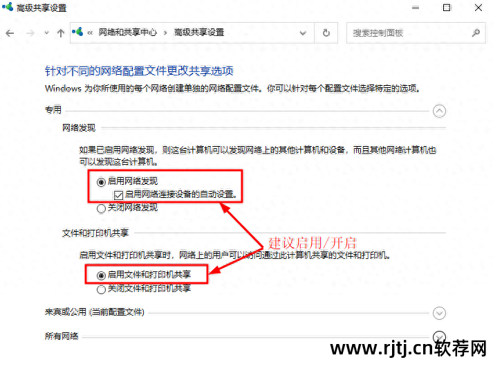 网络打印机共享程序_打印共享机软件网络连接不上_网络共享打印机软件