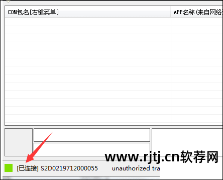 安卓强制卸载系统应用_如何强制删除安卓预装软件_强制安卓预装删除软件怎么办