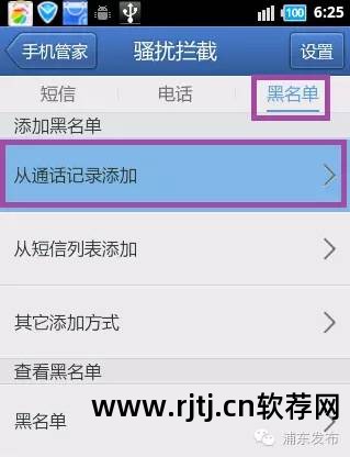 iphone号码防骚扰_iphone 防骚扰电话软件_iphone防骚扰软件哪个好