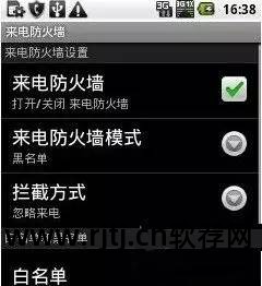 iphone号码防骚扰_iphone防骚扰软件哪个好_iphone 防骚扰电话软件