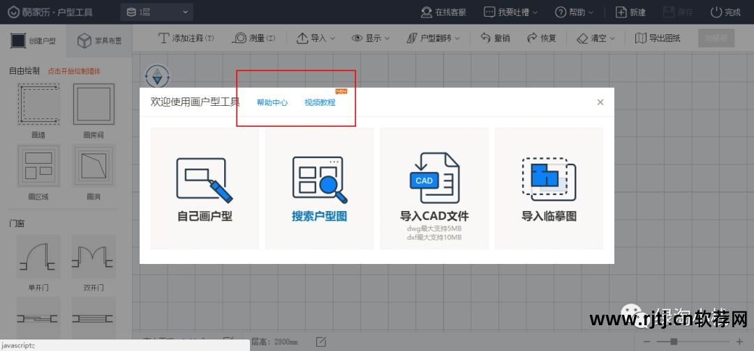 爱福窝怎么下载_爱福窝软件多少钱一年_爱福窝软件教程