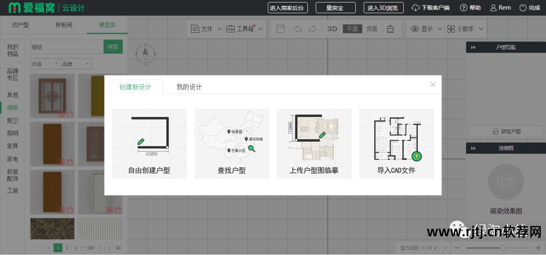 爱福窝软件教程_爱福窝怎么下载_爱福窝软件多少钱一年