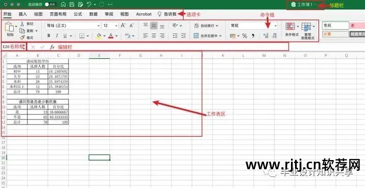 视频办公教程软件哪个好_视频办公教程软件下载_办公软件教程视频