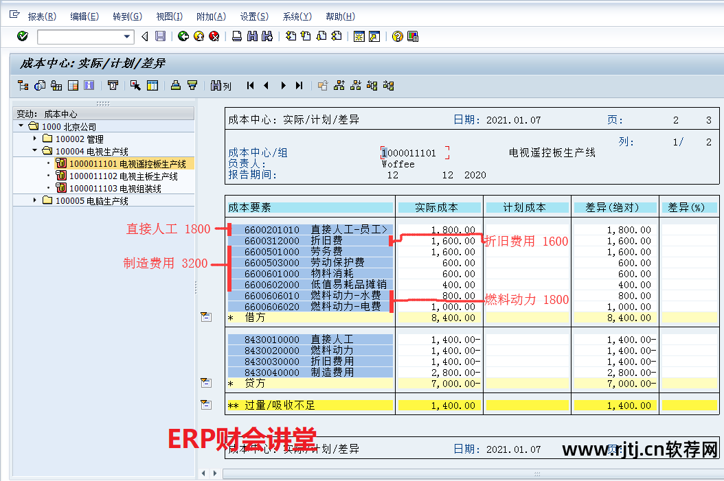 核算成本软件下载_软件成本核算_成本核算软件app