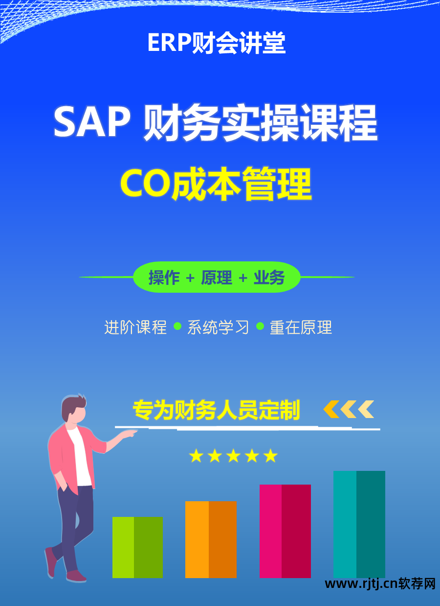 成本核算软件app_软件成本核算_核算成本软件下载