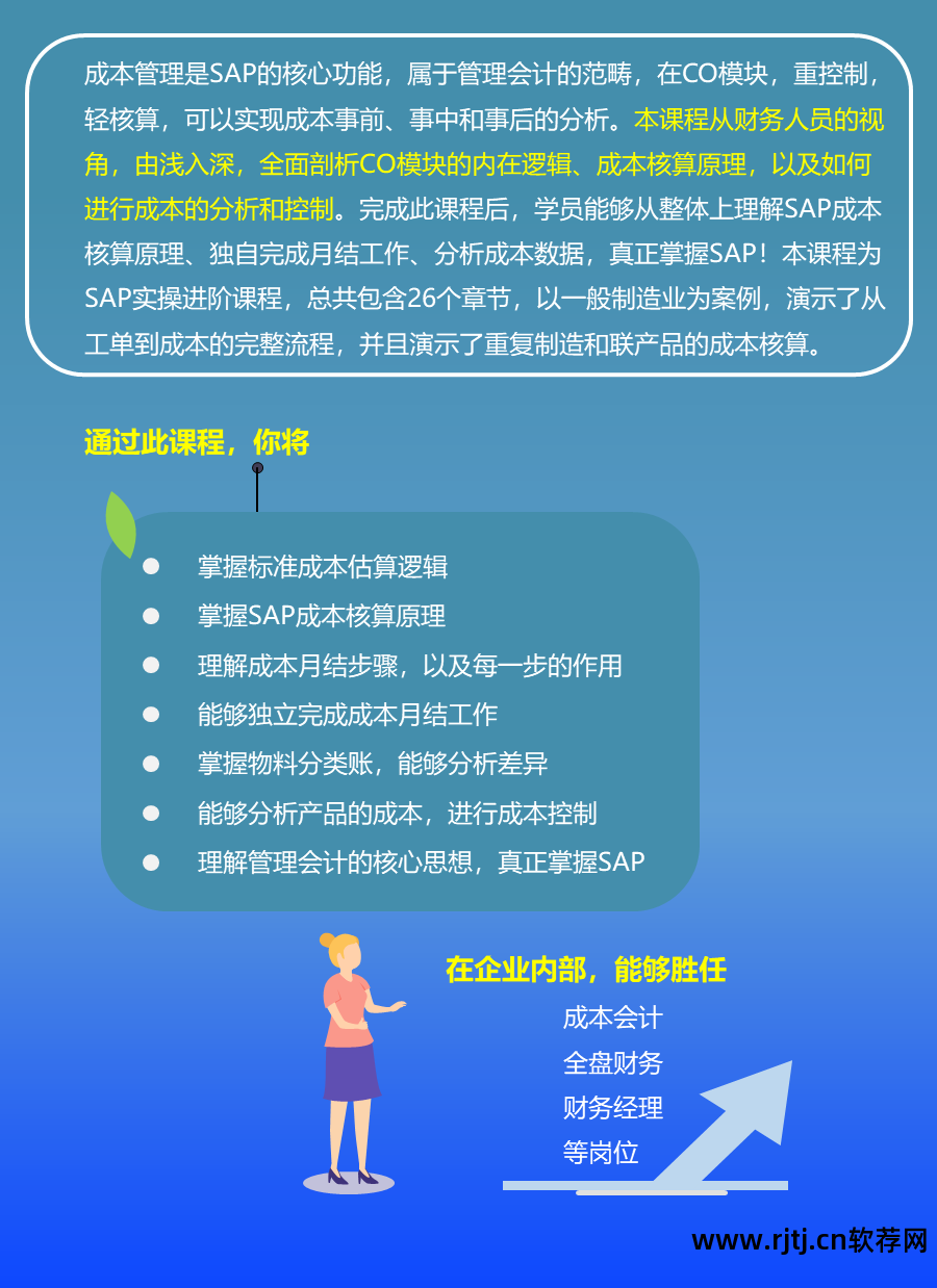 核算成本软件下载_软件成本核算_成本核算软件app