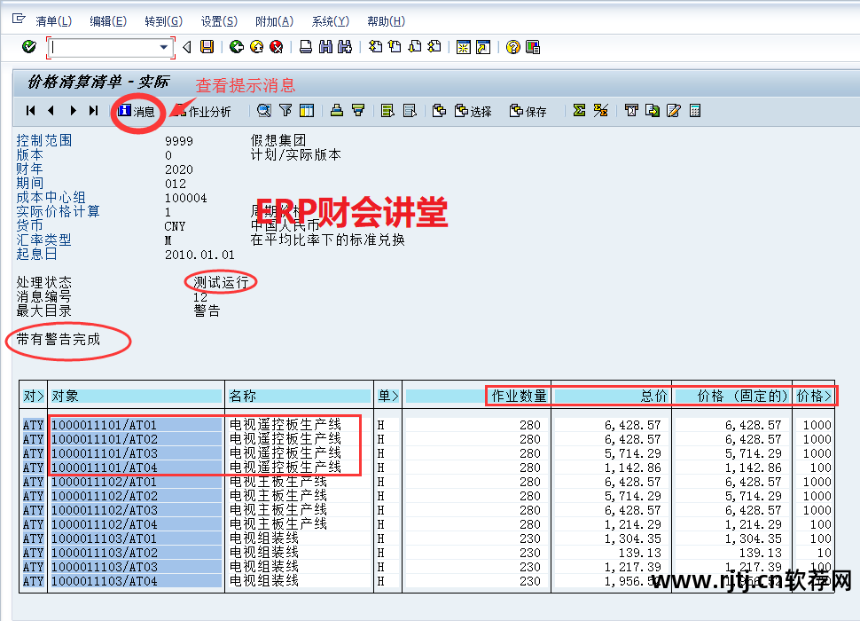 成本核算软件app_软件成本核算_核算成本软件下载