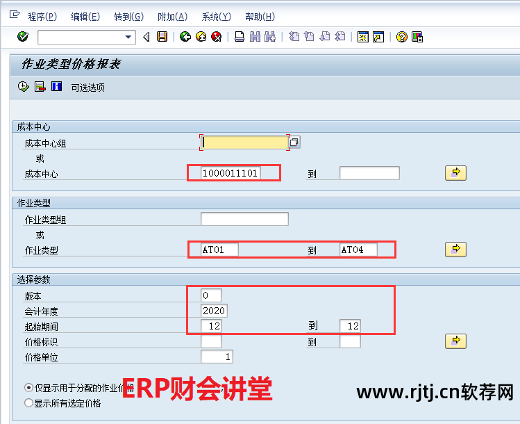 核算成本软件下载_成本核算软件app_软件成本核算