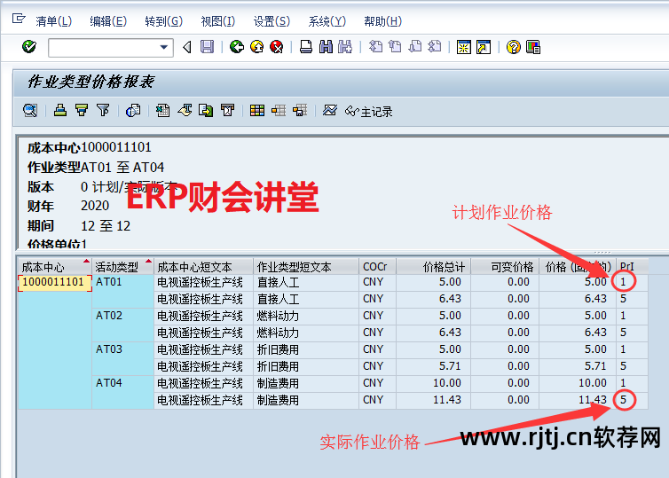 成本核算软件app_核算成本软件下载_软件成本核算