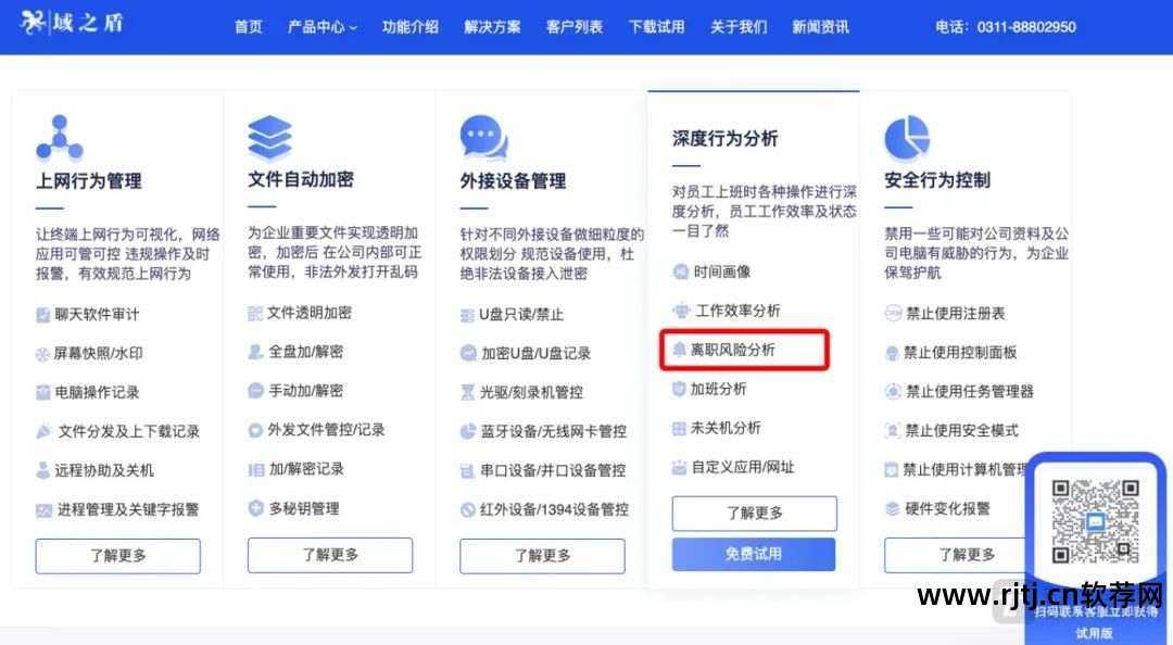 上网行为监控软件是如何监控的_监控上网行为软件下载_监控上网行为软件