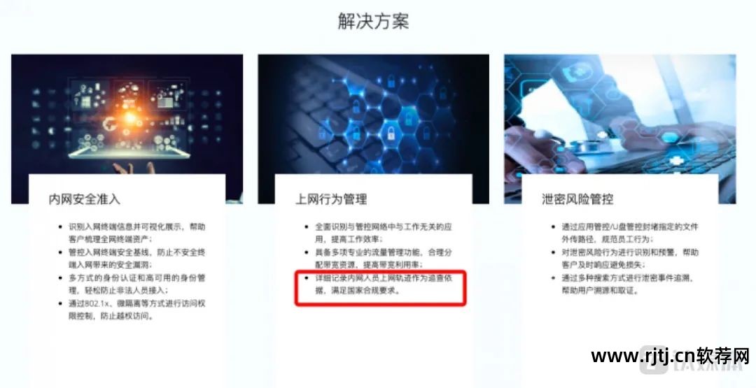 监控上网行为软件_监控上网行为软件下载_上网行为监控软件是如何监控的