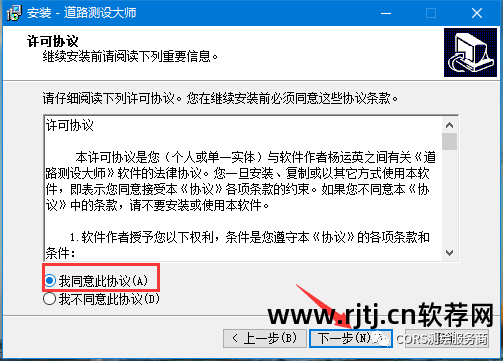 道路测量员软件教程_员测量教程道路软件哪个好用_道路测量员手机版教程