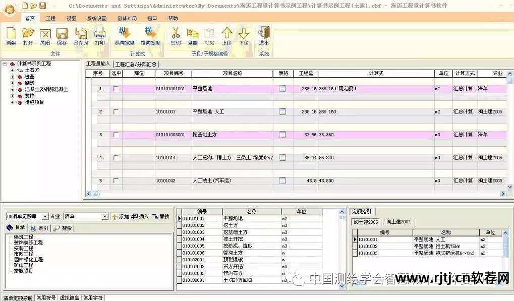 海迈计价软件有破解版吗_海迈工程量清单计价_海迈计价软件教程