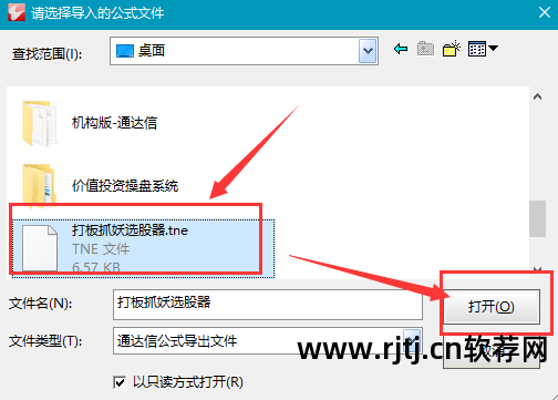 强势股形态选股软件_k线形态选股的软件_形态选股软件