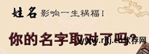 高分五行生辰八字宝宝取名软件_五行八字起名软件_取名生辰八字五行查询