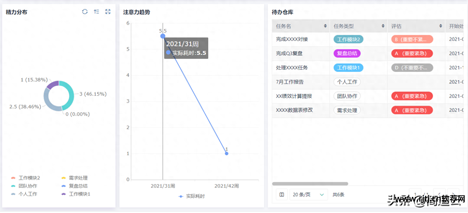 美化桌面图片_好桌道美化软件官方下载_美化桌面的软件有哪些