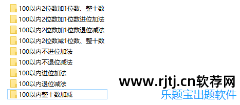 数学加减法用什么软件_加减法下载_加减法练习软件