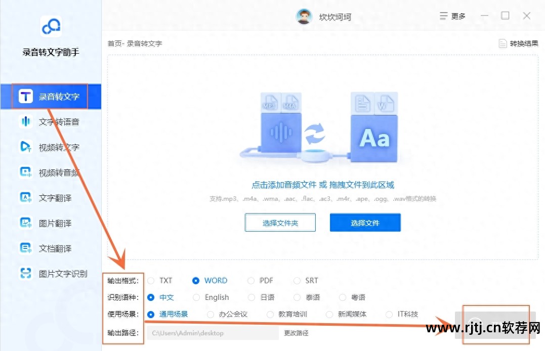 语音转换微信文字软件有哪些_语音转换微信文字软件下载_微信语音转换文字软件