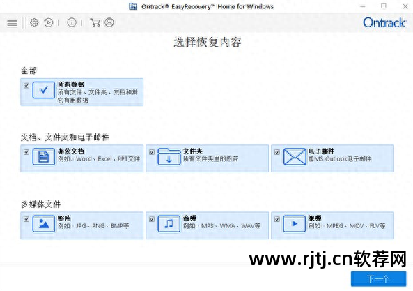 手机存储卡数据恢复软件教程_储存卡恢复软件在哪