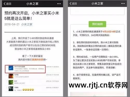 抢购小米软件手机是真的吗_小米手机抢购app_小米5手机抢购软件