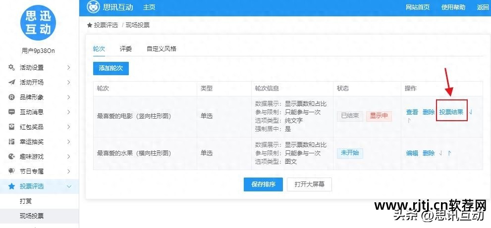 自动投票软件刷票使用问题_自动投票软件_自动投票软件教程