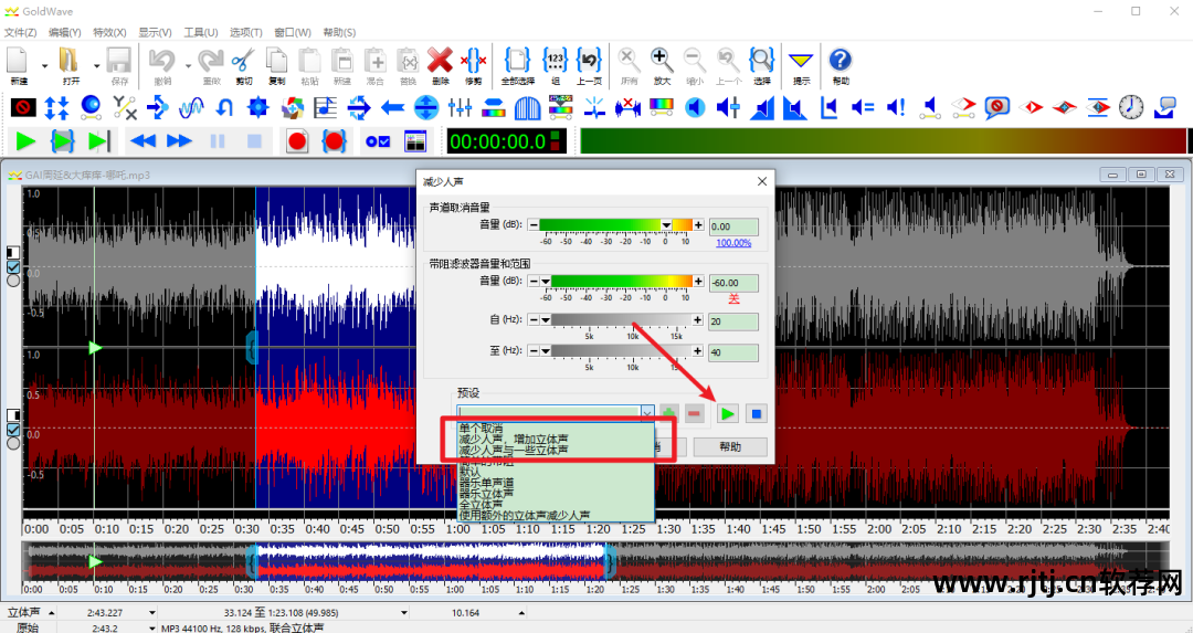 音频编辑软件教程_音频教程软件编辑怎么用_音频编辑软件怎么用