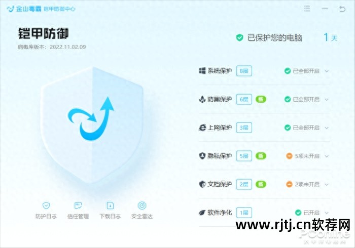 木马病毒查杀软件_木马查杀软件下载_木马查杀病毒软件下载