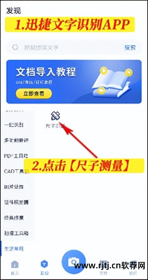 手机版测量员软件隧道测量教程_手机自动测量角度软件_手机版测量员软件教程