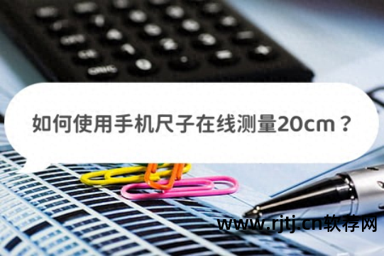 测量员手机软件下载_手机版测量员软件教程_测量员软件怎么使用