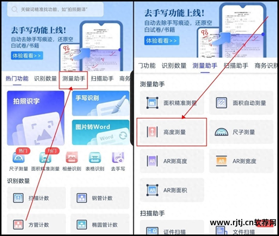 测量员手机软件使用教程_测量员软件使用视频教程_手机版测量员软件教程