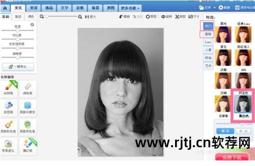 美图美图软件黑白_图美黑白软件有哪些_图美黑白软件下载