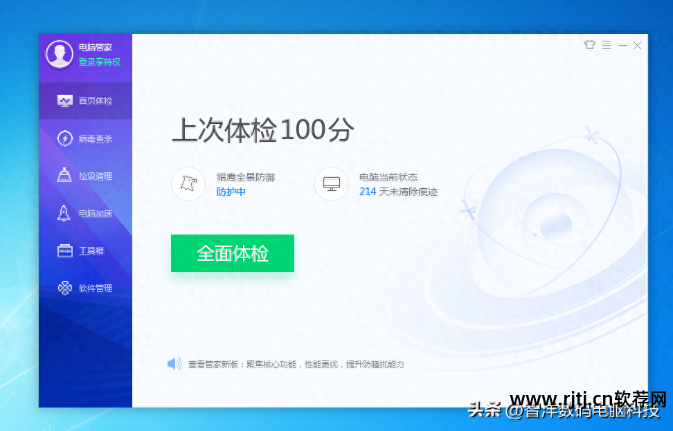 管家软件推荐_替代360软件管家_替代软件安装管家