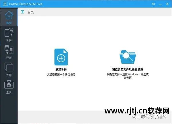 备份工具软件哪个好_备份软件的工具_软件备份工具