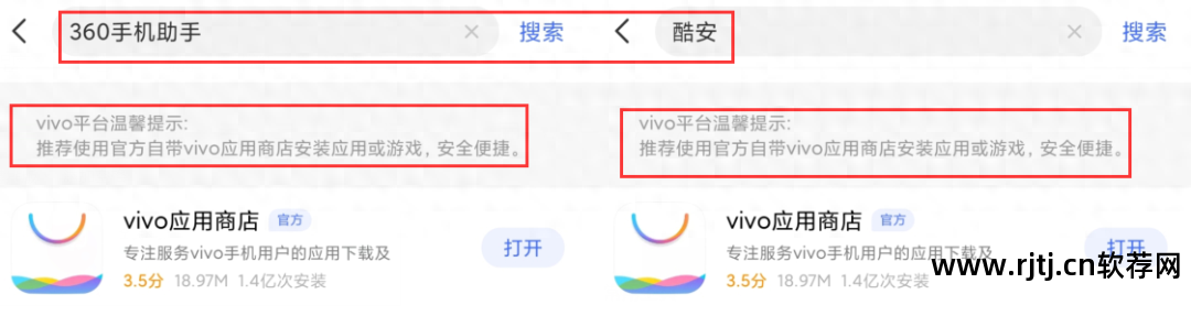 下载软件手机不让安装怎么办_下载软件手机发热正常吗_vivo手机下载不了软件