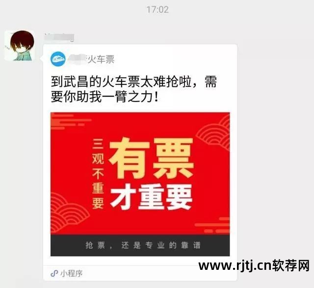 黄牛抢票软件用什么登录_黄牛也用软件抢票_黄牛抢票神器哪个好用